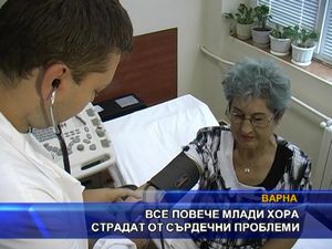 Все повече млади хора страдат от сърдечни проблеми