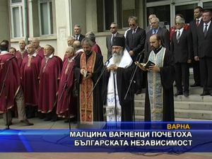 Малцина варненци почетоха българската независимост