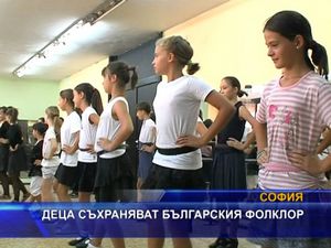 Деца съхраняват българския фолклор