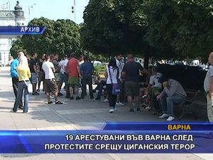 19 арестувани във Варна след протестите срещу циганския терор