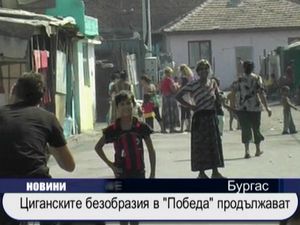 Циганските безобразия в квартал "Победа" продължават