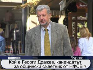 Кой е Георги Дражев, кандидат за общински съветник от НФСБ