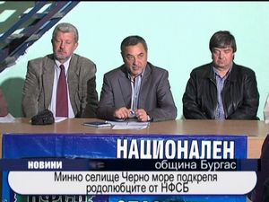 Минно селище Черно море подкрепя родолюбците от НФСБ