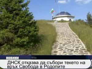 ДНСК отказа да събори текето на връх Свобода в Родопите