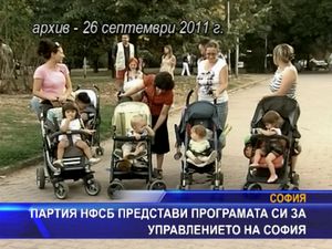 НФСБ представи програмата си за управлението на София