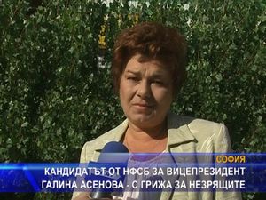 Кандидатът за вицепрезидент Галина Асенова с грижа за незрящите
