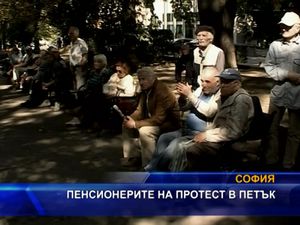 Пенсионерите на протест в петък