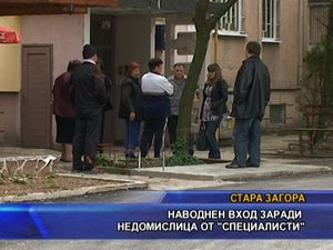 Наводнен вход заради недомислица от "специалисти"