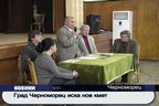 Град Черноморец иска нов кмет