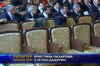 НФСБ Бойкотира първата общинска сесия