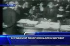 92 години от убийствения Ньойски договор