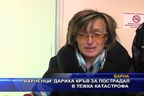 Варненци дариха кръв за пострадал в тежка катастрофа