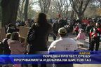 Пореден протест срещу шистовия газ