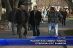 
Разпитаха свидетели на отвличането в Аврен