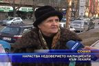 Нараства недоверието на пациенти към лекари