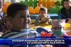 Коледни изненади зарадваха децата от онкологията във Варна