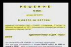 Съдът реши: Изборът на Фандъкова за кмет е законен