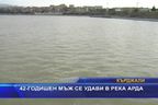 Въженият мост в Кърджали взе жертва