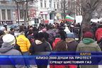 Близо 2000 души на протест срещу шистовия газ