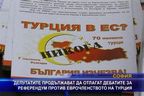 Депутатите продължават да отлагат дебатите за референдума