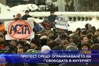 Протест срещу ограничването на свободата в Интернет