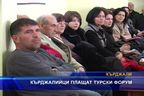 Кърджалийци плащат турски форум