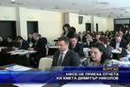 НФСБ не прие отчета на кмета Димитър Николов
