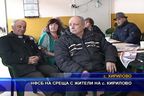 НФСБ на среща със жители на село Кирилово