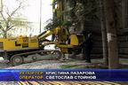 
Укрепват спешно храма "Св. св. Кирил и Методий"