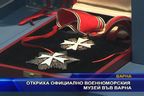 Откриха официално военноморския музей във Варна