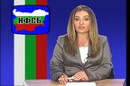 Декларация на НФСБ срещу унизителното васално държание на премиера