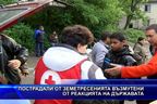 Постадали от земетресенията възмутени от реакцията на държавата