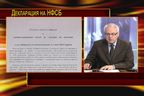 Политическа позиция относно забраната за тютюнопушене