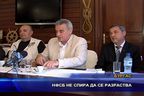 НФСБ не спира да се разраства