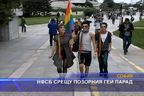 НФСБ срещу позорния гей парад