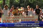 НФСБ - Варна отбеляза 175 години от рождението на Васил Левски