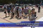 Ощетените от ОУП Варна се увеличават