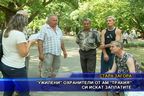 Ужилени охранители от АМ "Тракия" си искат заплатите