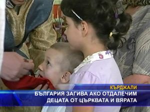 България загива, ако отдалечим децата от църквата