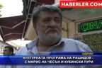  Културната програма на Рашидов - с дъх на чесън и кубински пури