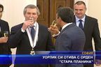  Уорлик си отива с орден 