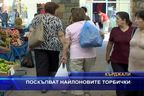 Поскъпват найлоновите торбички