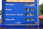 Цените на горивата все по-високи