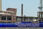 БСП и ГЕРБ спорят за ОЦК и проблемите в Кърджали