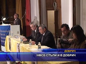 НФСБ стъпи и в Добрич