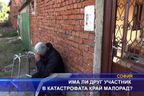  Има ли друг участник в катастрофата край Малорад?