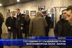  115 години от създаването на военноморска база Варна