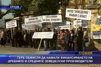  ГЕРБ обмисля да намали финансирането на дребните и средни земеделци