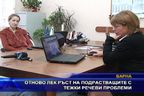 Отново лек ръст на подрастващите с тежки речеви проблеми