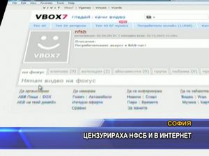 Цензурираха НФСБ и в интернет